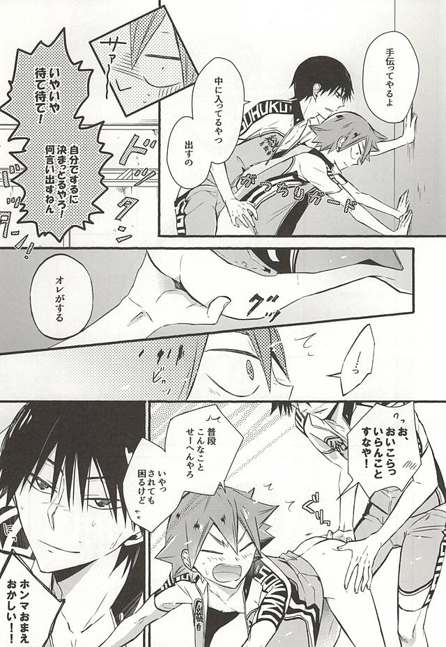 (C88) [SEVENQUEEN (Aimi)] Atsusa no Sei ni Shite Irankoto Suru Koitsu o Dounika Shitekure (Yowamushi Pedal) page 8 full