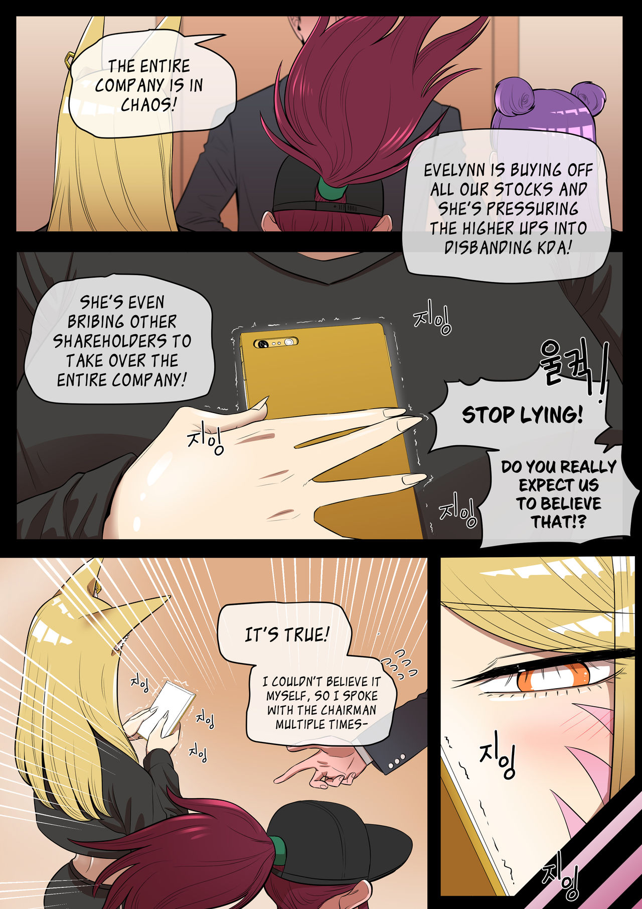 [TaejaHo] Something I want to protect. (Evelynn x Ahri) English page 5 full