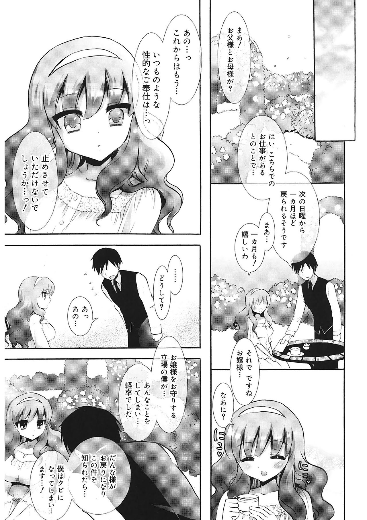 [Mozuya Murasaki] Ecchi na Koto Shiyo... [Digital] page 39 full