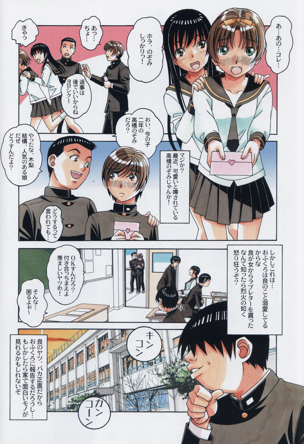 [Otonano Gu-wa (Yamada Tarou (Kamei))] Brother Game page 6 full