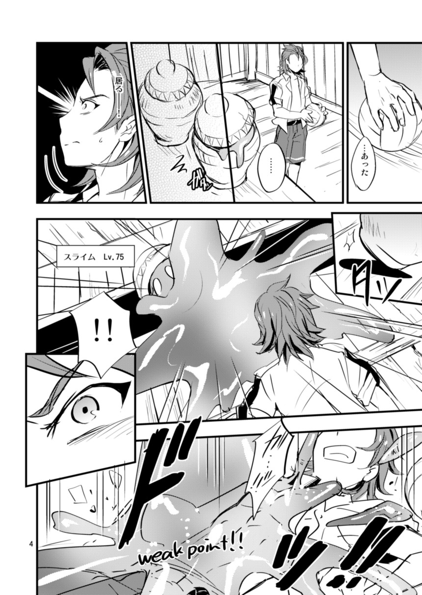 [Ponkotsu-ki (Wakasou)] Entei ga Slime ni Osowareru Hon (Granblue Fantasy) [Digital] page 5 full