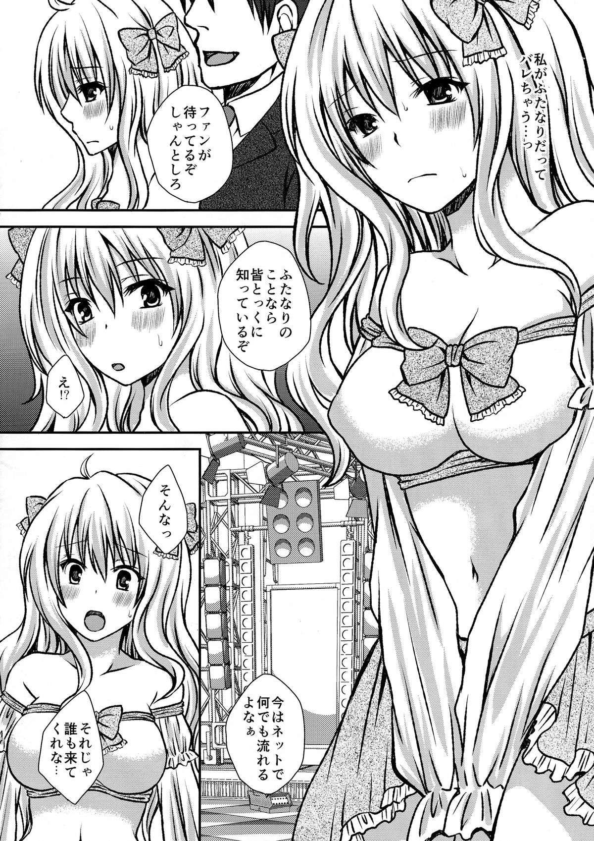 (Futaket 11) [Hyogetsu (Momonoki Fum)] Futa DOL 2 page 4 full