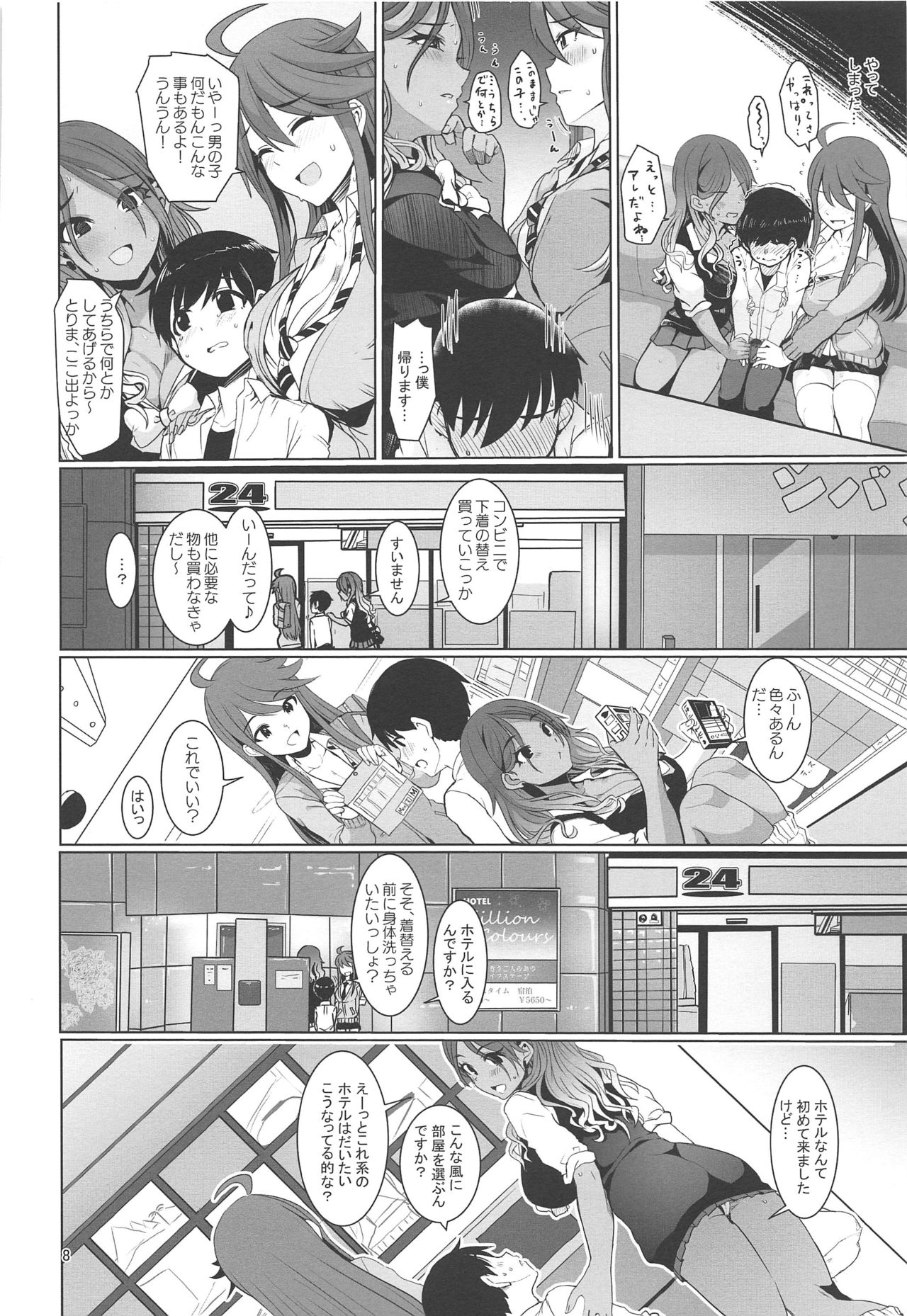 (IDOL STAR FESTIV@L 08) [UPA24 (Upanishi.)] May You Make Me Happy? (THE iDOLM@STER: Shiny Colors, THE iDOLM@STER MILLION LIVE!) page 9 full
