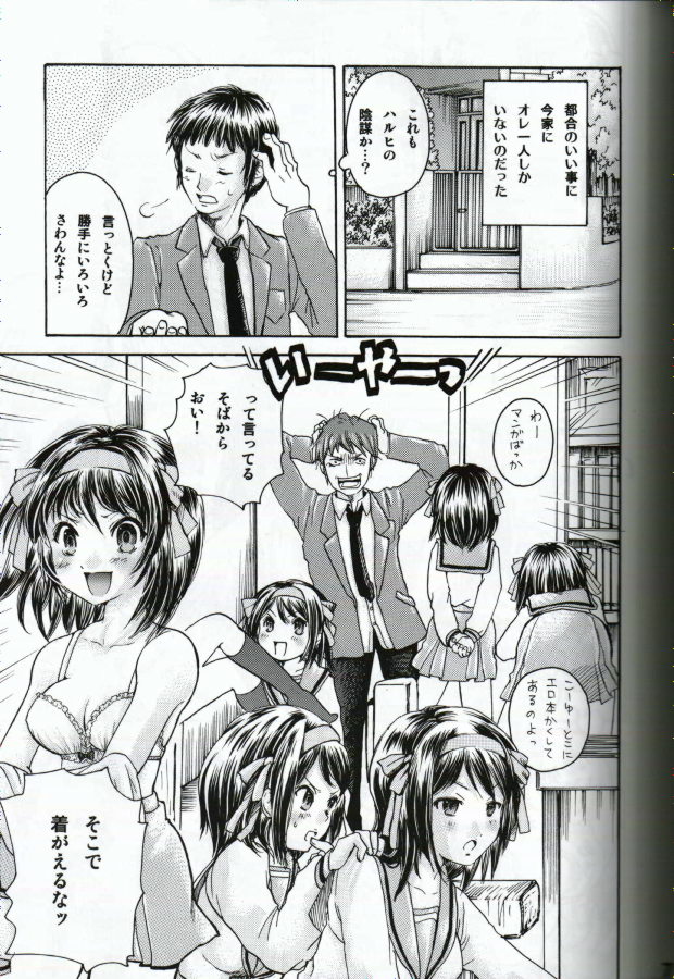 [Aichiko (UBIZO)] HaruhiMono (Suzumiya Haruhi no Yuuutsu) page 7 full