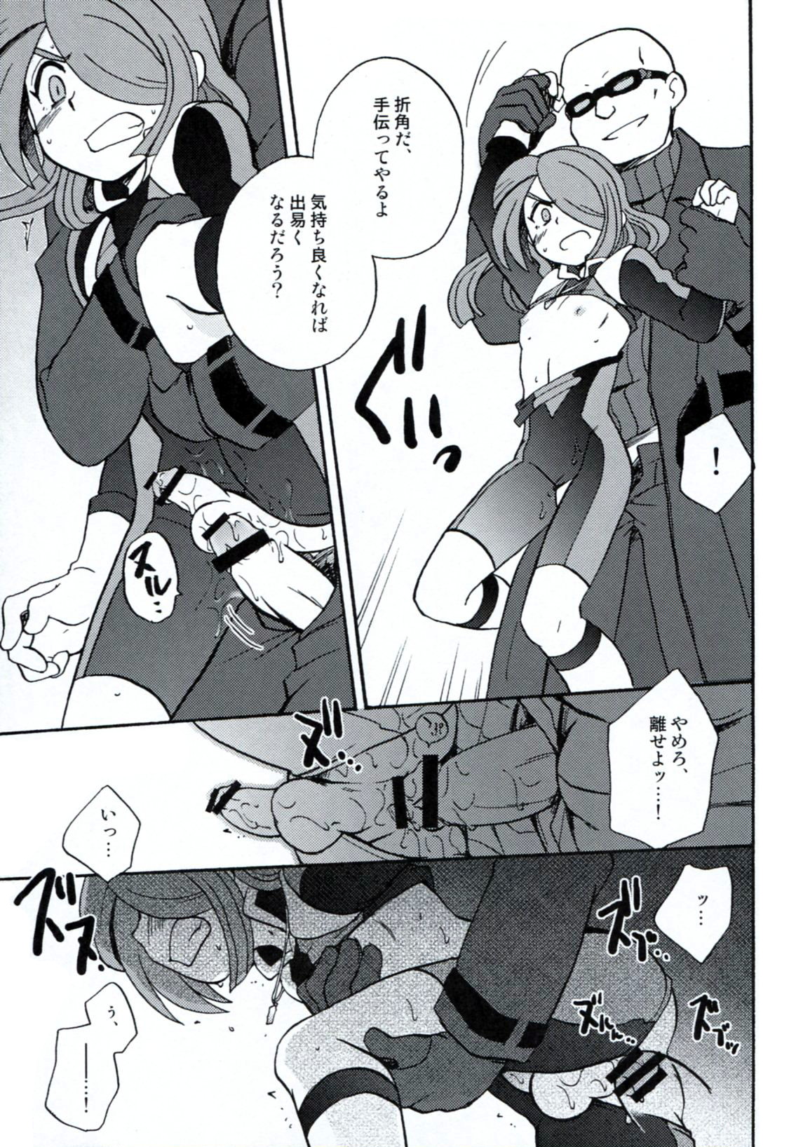 [Aniki Otokodou (Kirigakure Takaya)] DE-10 Replay (Inazuma Eleven) page 48 full