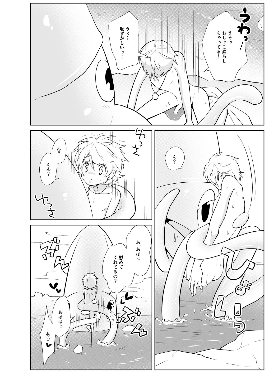 [Peeping Phantom] Kanadzuchi Yuusha to Maou to Ika [Digital] page 7 full