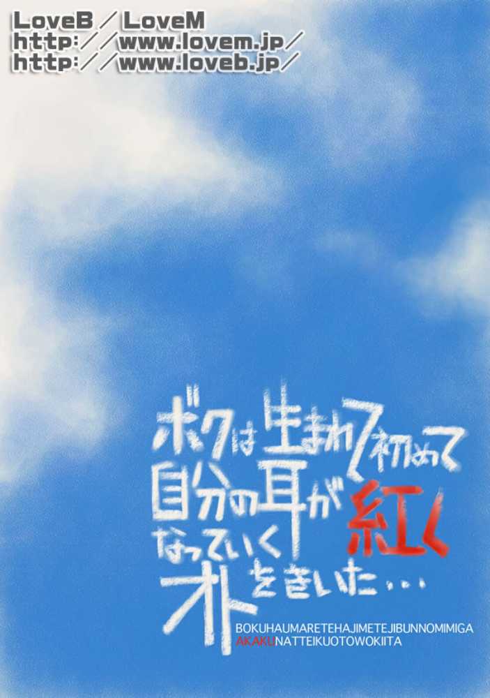 Judo boy - Kowmeiism page 3 full