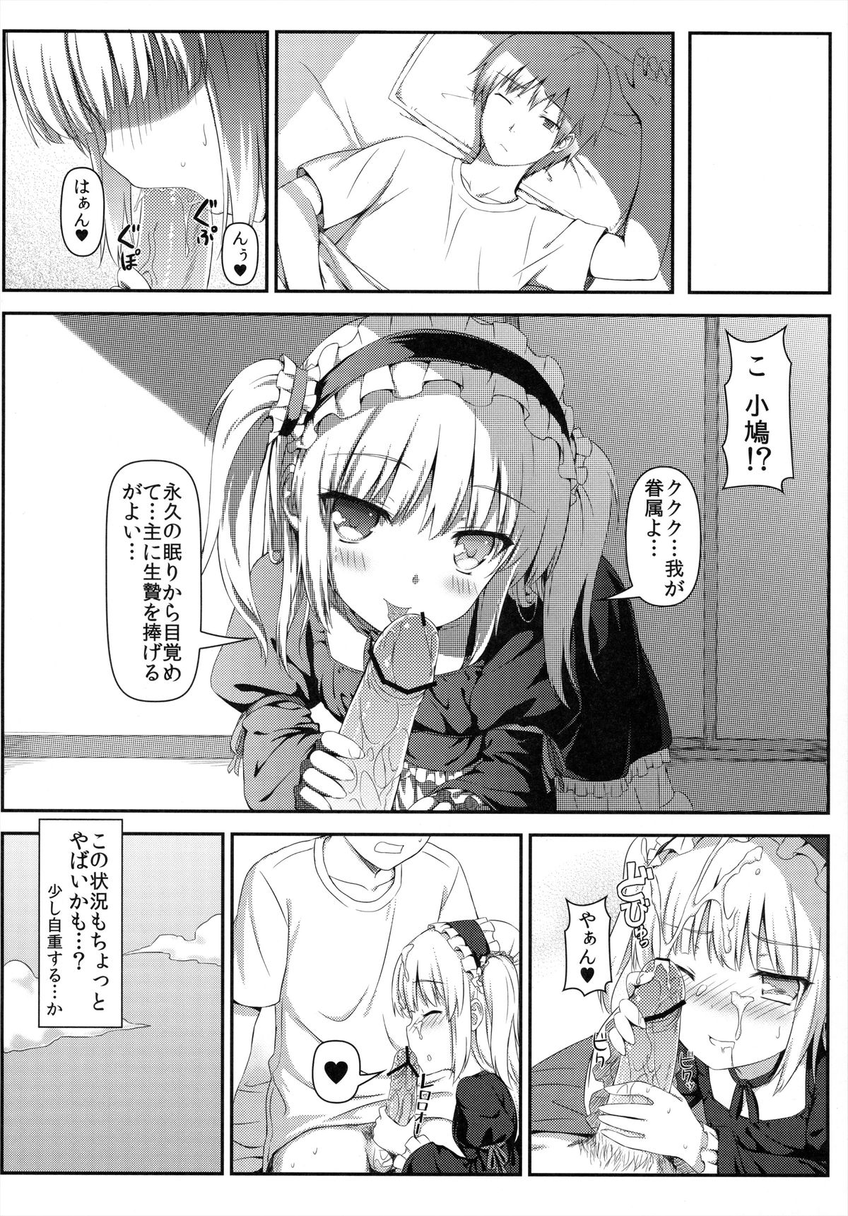 (C81) [Shadow Sorceress Communication Protocol (Hiten Onee-ryuu)] Boku wa Imouto no Wagamama ni Katenai (Boku wa Tomodachi ga Sukunai) page 18 full