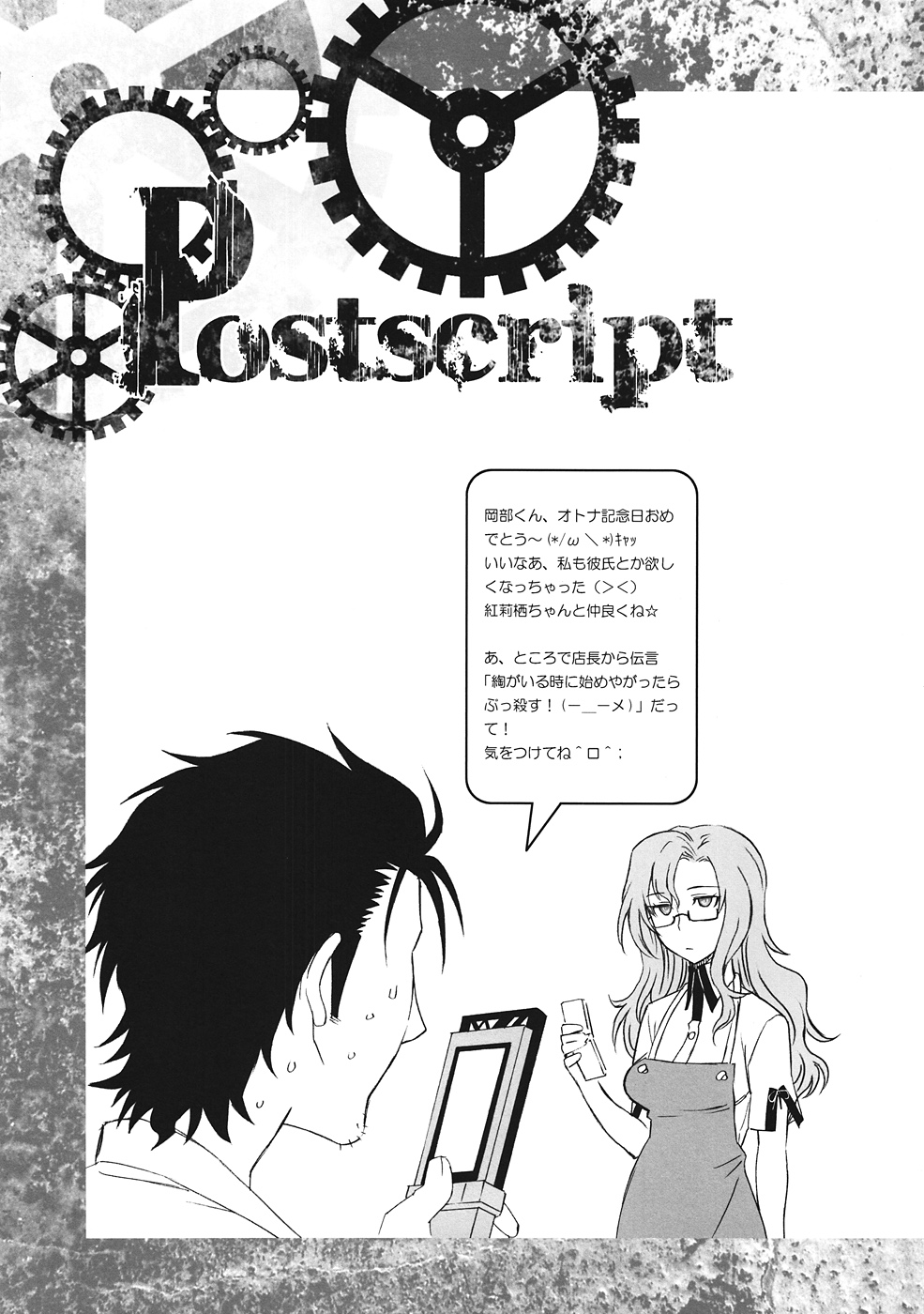 (C81) [Wagamama Dou (Syowmaru, NIO)] Sitainsu;Kedo 02 (Steins;Gate) page 20 full