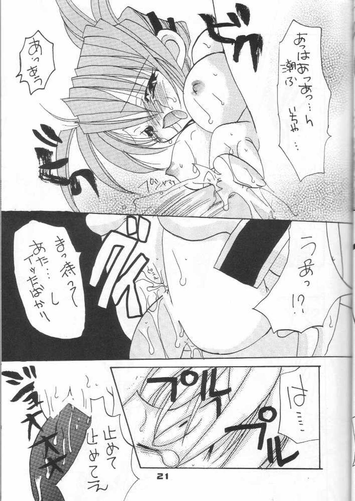 (C59) [Kimpotsu (KANA)] Gu Mantan FINAL (Shaman King) page 20 full