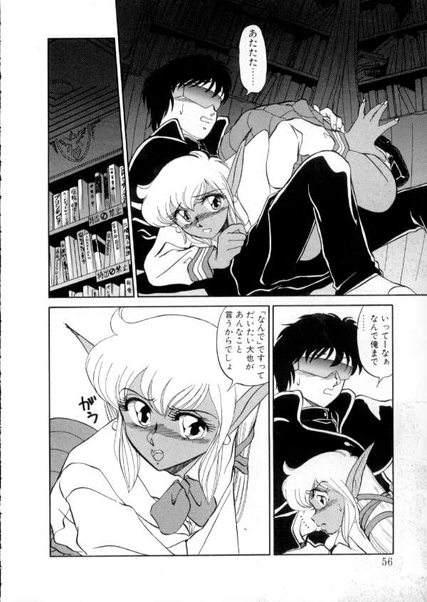 [Miyamoto Rumi] Tokyo Majo Stick Zenpen page 54 full