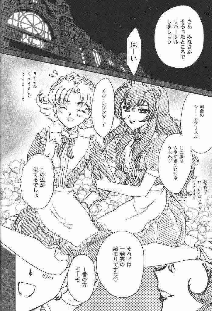 [TSK (Fuuga Utsura)] Maihime Karen 3.5 (Sakura Taisen) page 25 full