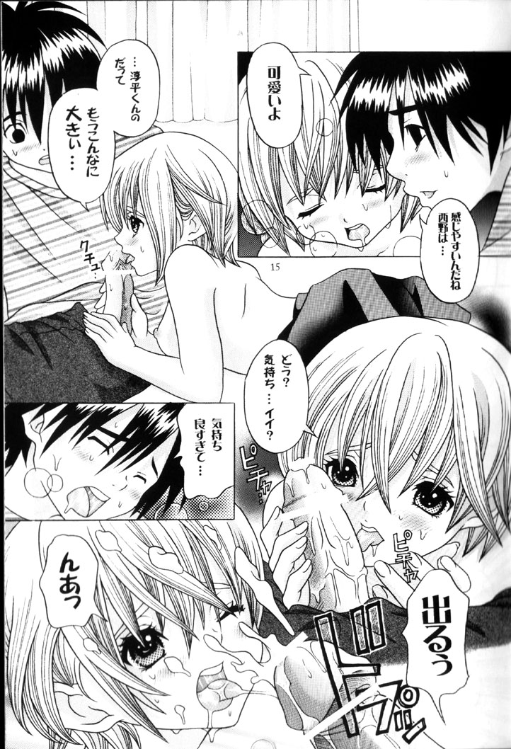 [Kuromitsu Kinako] Your Sweets (Ichigo 100%) page 14 full