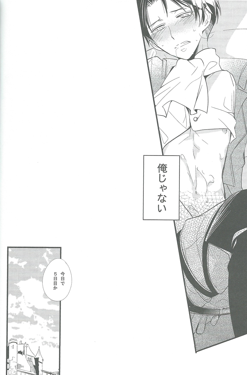 [Arabic Yamato (Asaisai)] Hitori Asobi (Shingeki no Kyojin) page 19 full
