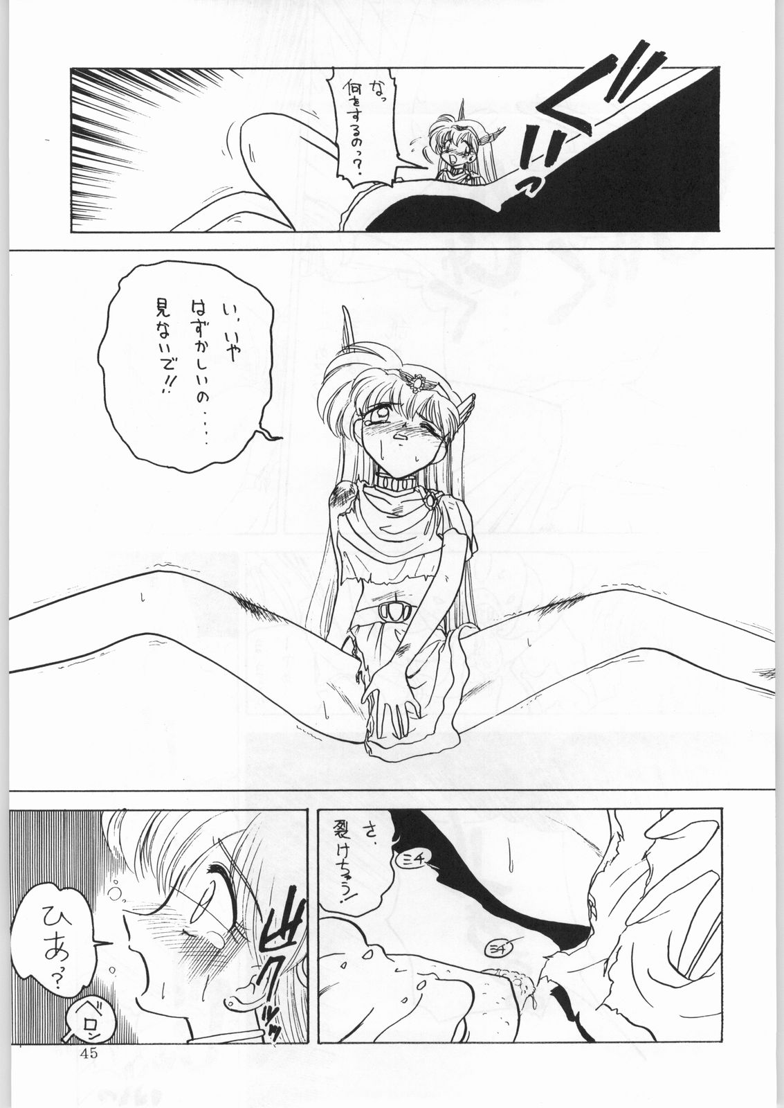 (C50) [Kataribeya (Various)] Dance of Princess 7 (Various) page 44 full