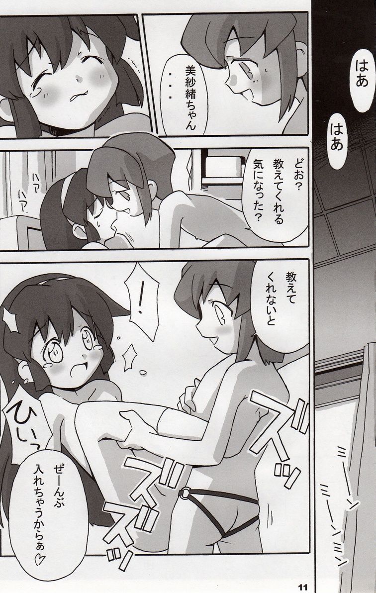 (CR35) [nekonin-so (nekonin)] BPS misao's funbook2 mau2max (Battle Programmer Shirase) page 10 full