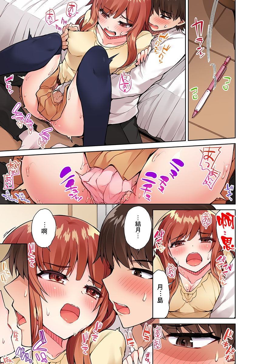 [Toyo] Traditional Job of Washing Girls' Body | 私密處洗淨屋的工作～和單戀的他在女湯裡～ Ch. 13-22 [Chinese] [禁漫漢化組] [Ongoing] page 36 full