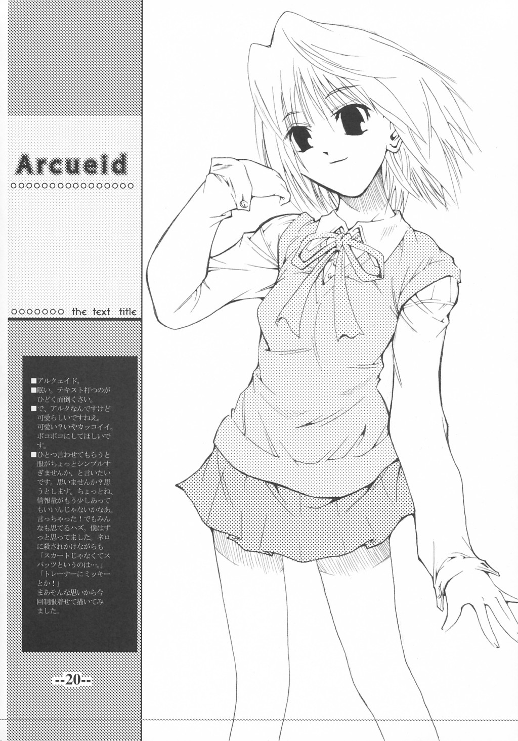 [TTT (Miharu)] Arcueid no Hi (Tsukihime) page 19 full