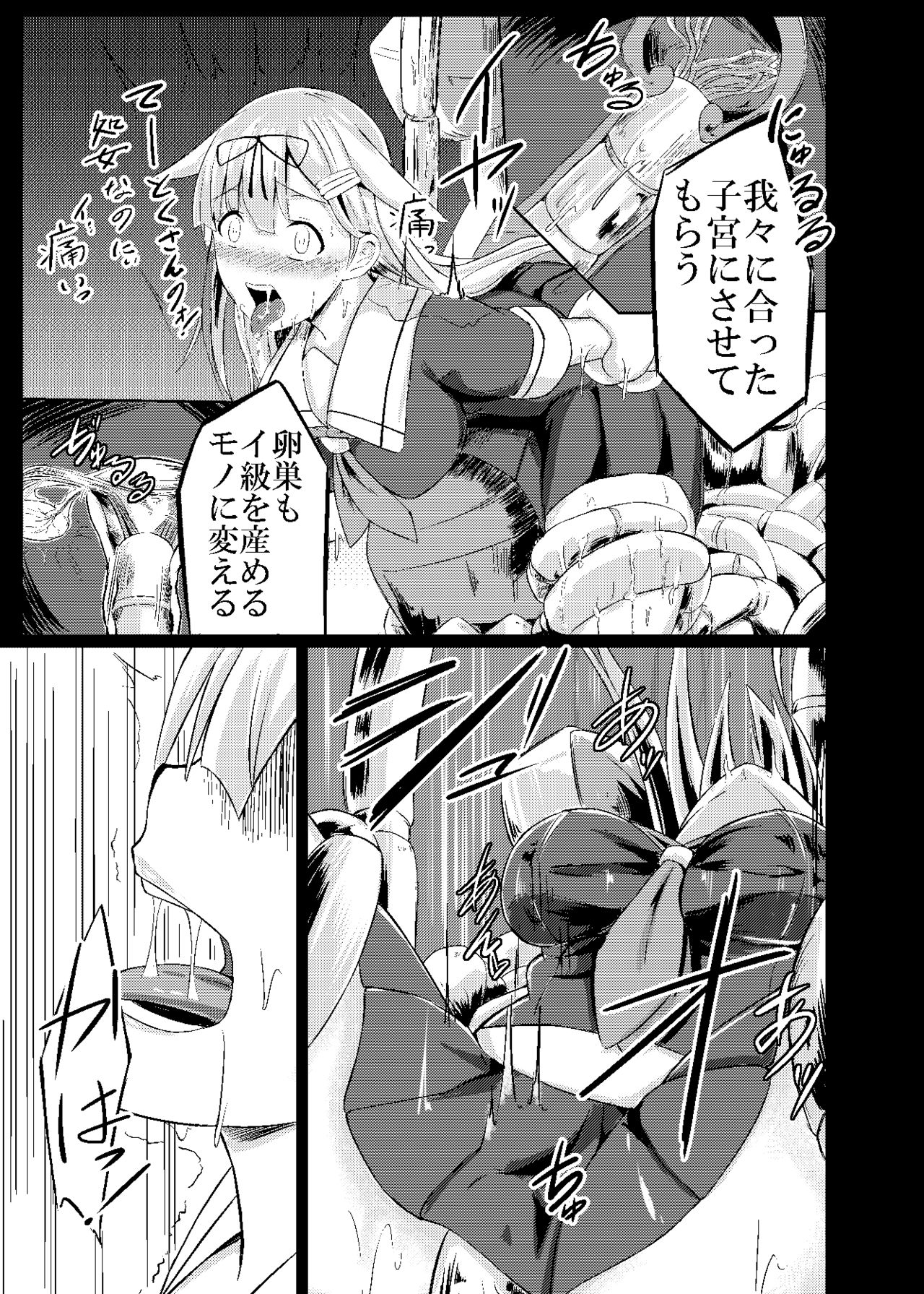 [Ke-kiyasan (Keiki)] Kuroku Nigoru Mizude (Kantai Collection -KanColle-) [Digital] page 6 full