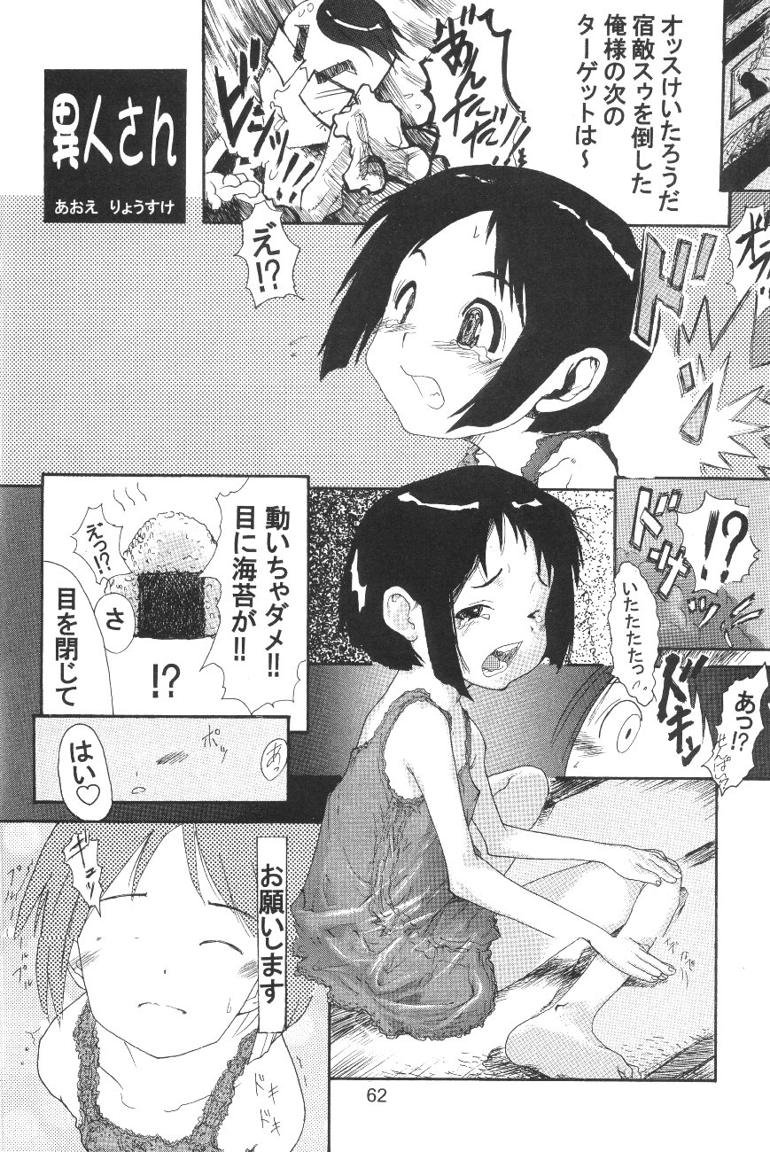 (C58) [GEBOKUDOU] Love Hena (Love Hina) page 64 full