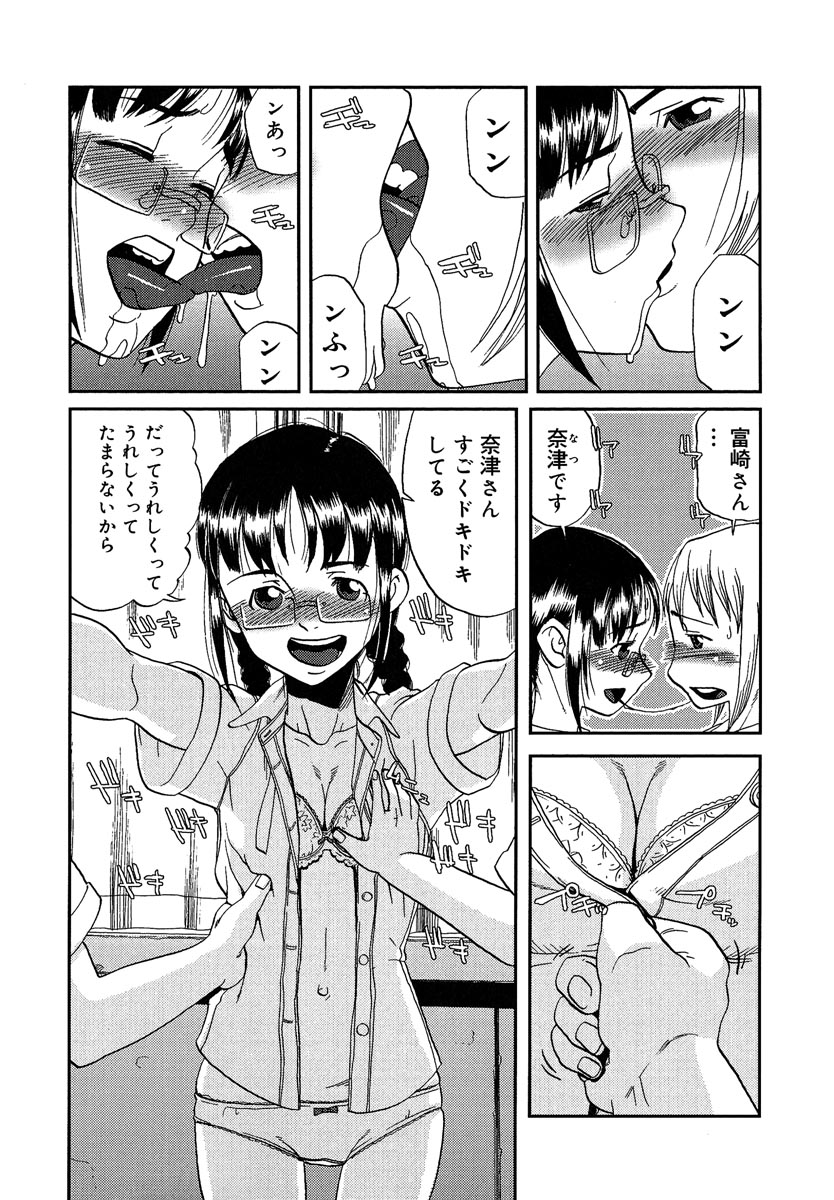 [Shimataka] Maguwai page 50 full