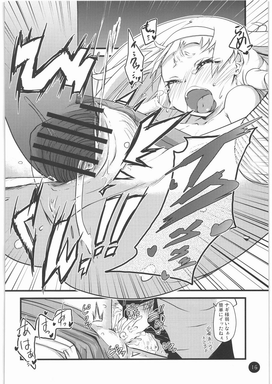 [Condiment wa Hachibunme (Maeshima Ryou)] Tenha, Inoru mono wo Sukuu to Iude wa Arimaseka. (Kannagi) page 15 full