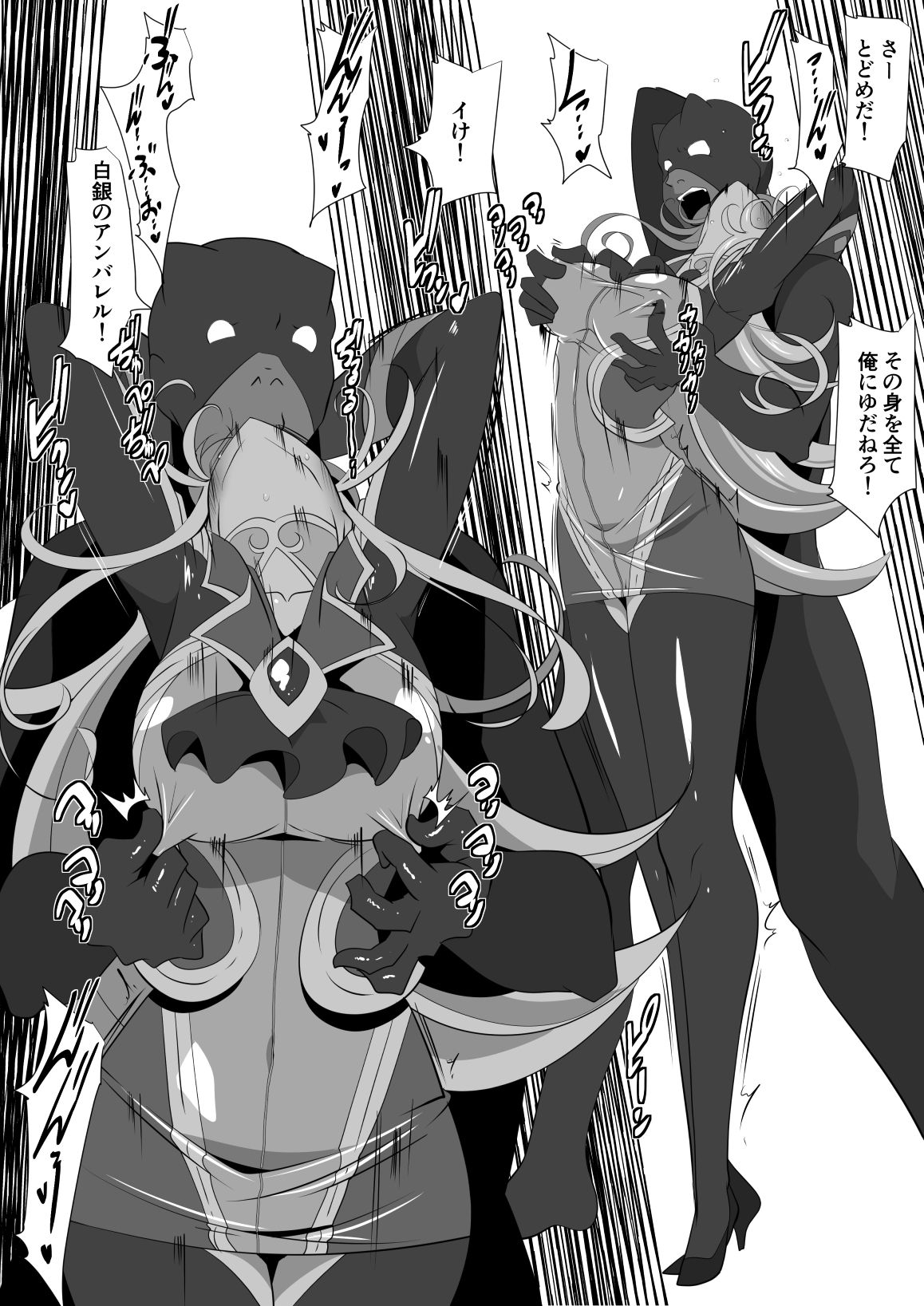 [Warabimochi] Shirogane no Anbarel VS Bagudi page 4 full