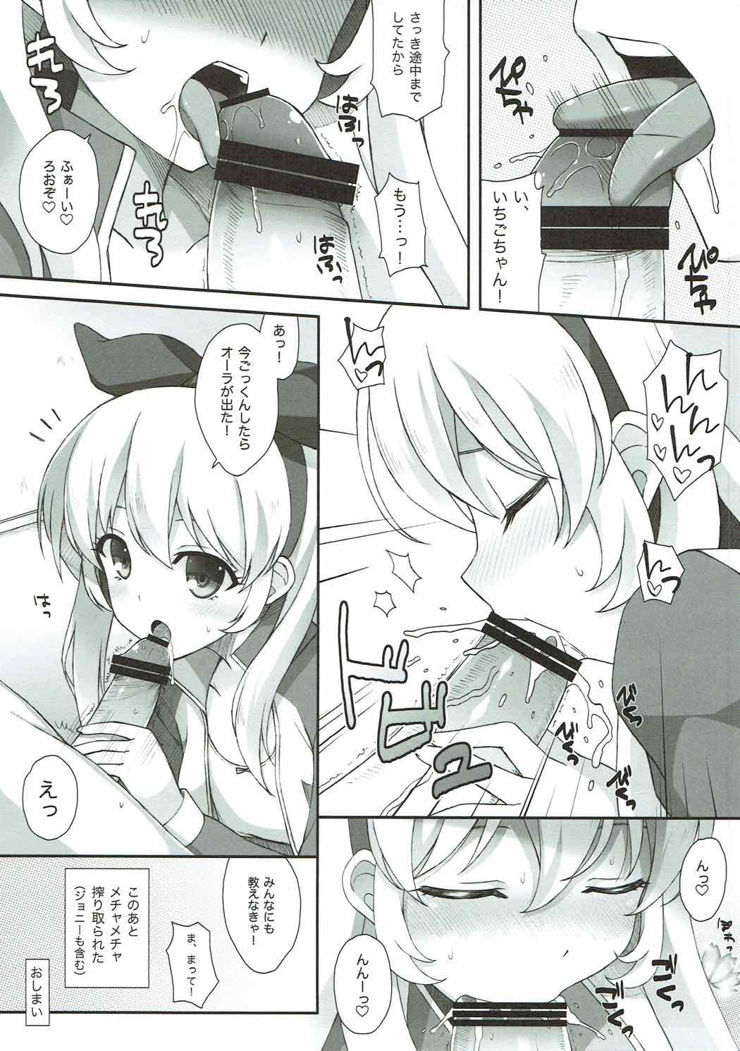 (C86) [SANGENKAIDOU (8nelica)] THE FEAR OF LOSS IS A PATH TO THE DARK SIDE (Aikatsu!) page 6 full