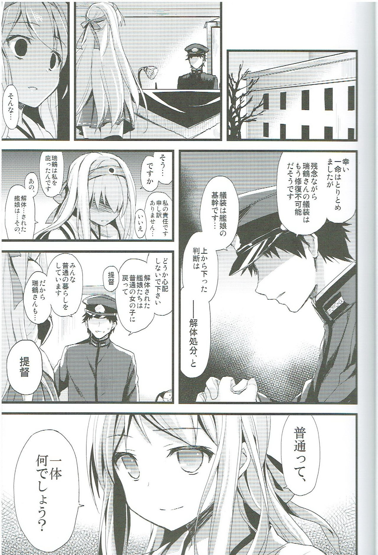 (SC62) [AYUEST (Ayuya)] Tsuru no Maioru (Kantai Collection -KanColle-) page 9 full