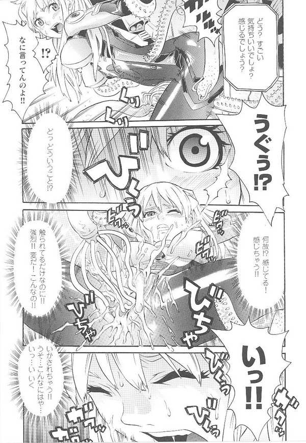 [Anthology] Toukiryoujoku Vol.14 page 27 full