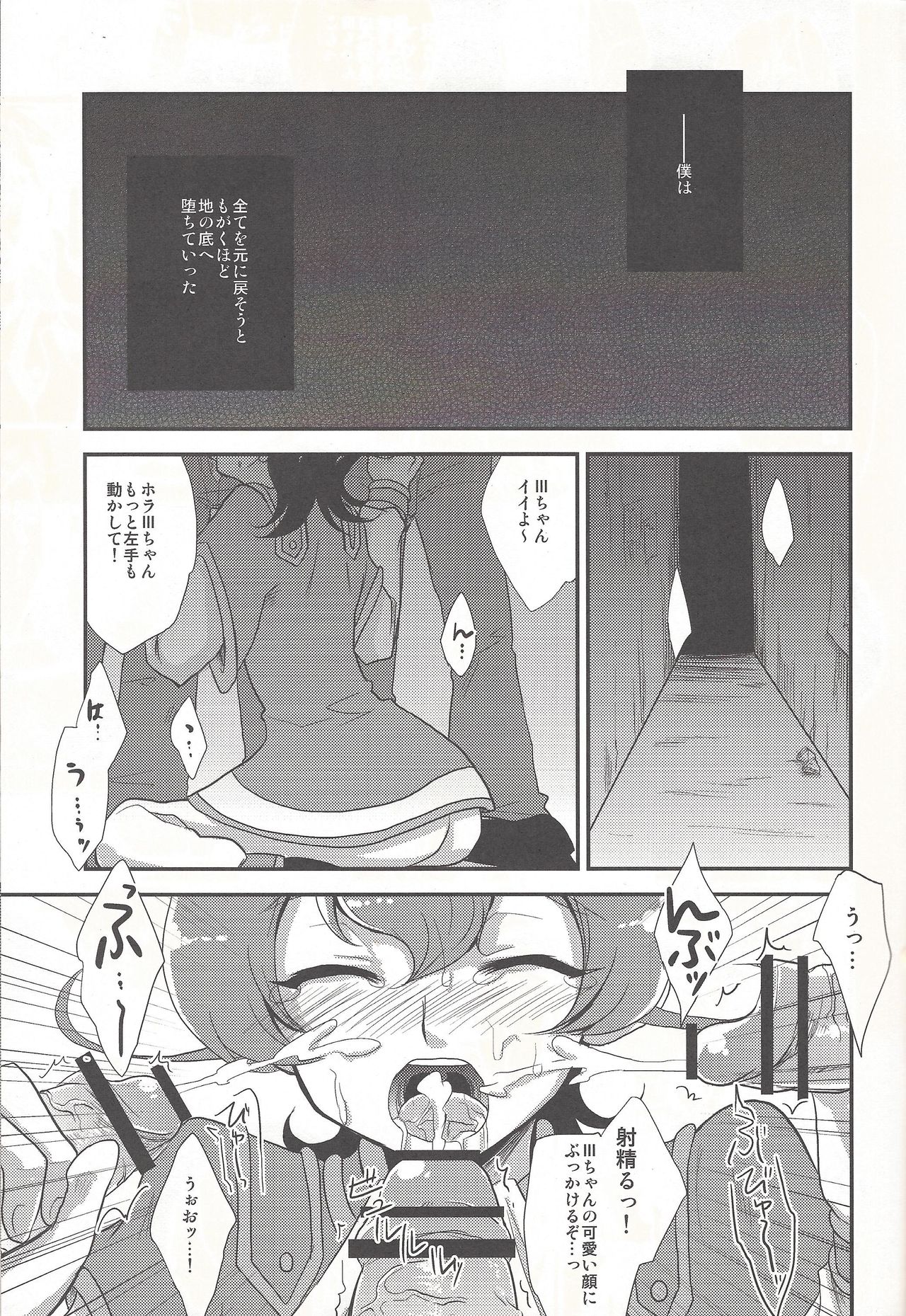 (SC56) [HEATWAVE (Yuuhi)] x Sanyon! (Yu-Gi-Oh! ZEXAL) page 2 full