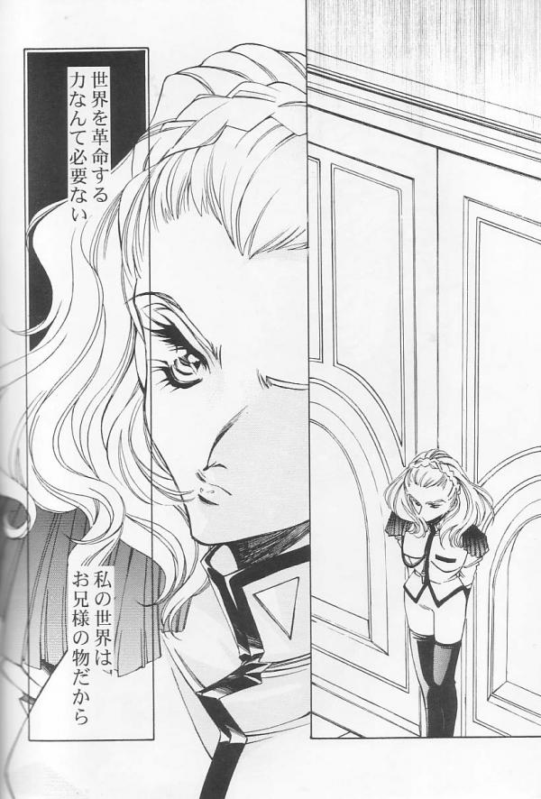 Dying flower cemetery (Shoujo Kakumei Utena) page 39 full