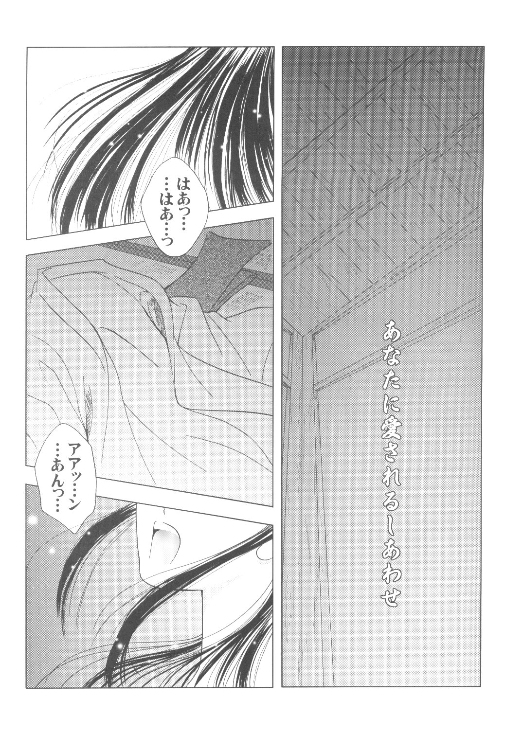 (C69) [HAPPY FACTORY (Sorane Miki)] Onna Gokoro (Rurouni Kenshin) page 2 full