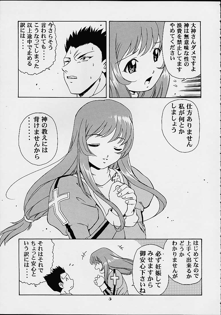 (C58) [Studio Wallaby (Various)] Vitamin-B10 (Sakura Taisen 3) page 4 full