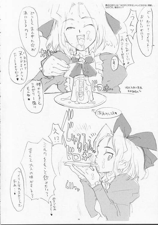 (SC11) [GADGET (A-10)] slow mo (Sakura Taisen) page 23 full