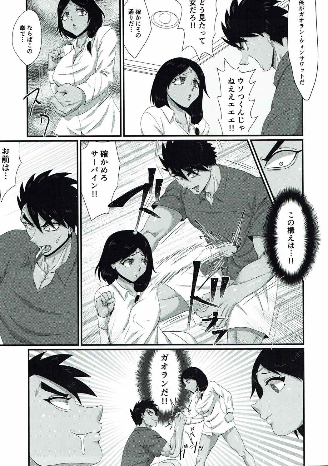 (C92) [Ichigo Fax (Deusa)] Kanojo wa TS Thai no Toushin (Kengan Ashura) page 6 full