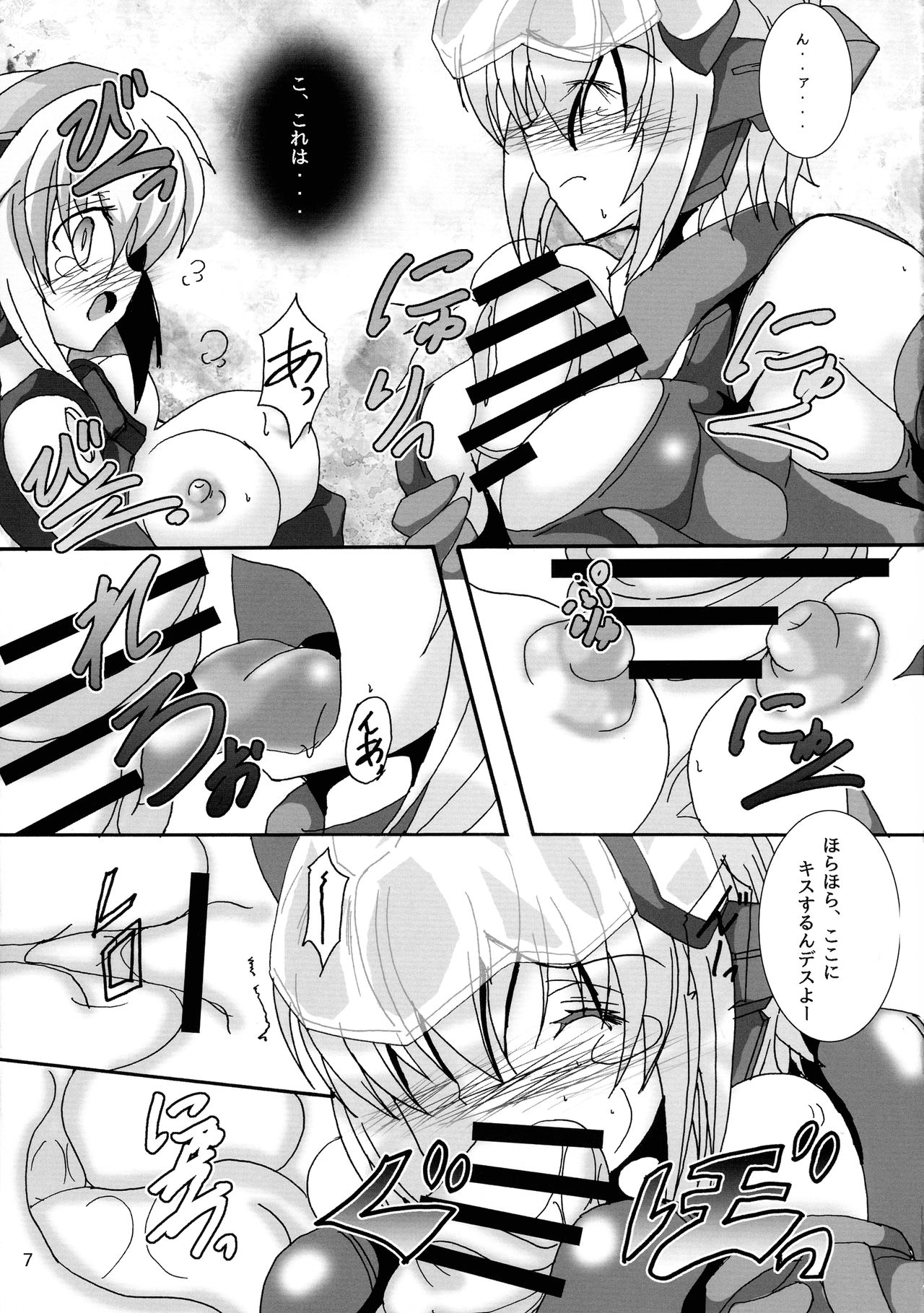 (C92) [D☆G (MoTo)] Futanari ARMS Girl (Frame Arms Girl) page 9 full