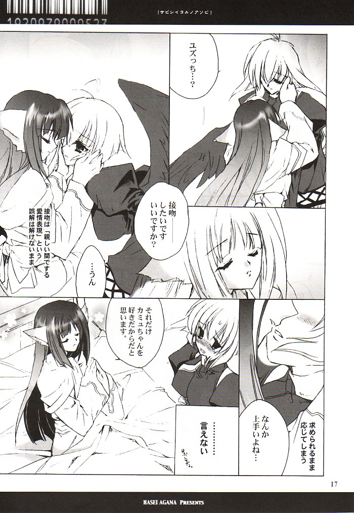 [Hanzai Tengoku (Hasei Agana)] Kumui Uta (Utawarerumono) page 16 full