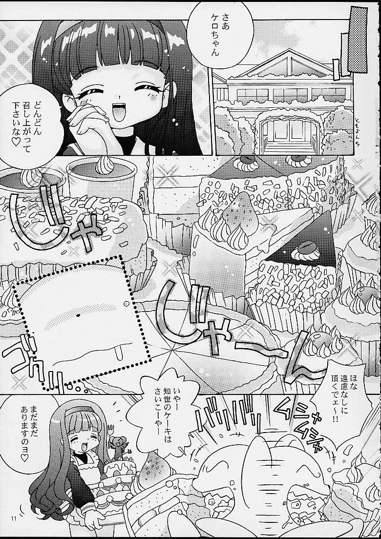 [Log House (Senkan Yamatoni)] Spring is Here (Card Captor Sakura) page 9 full