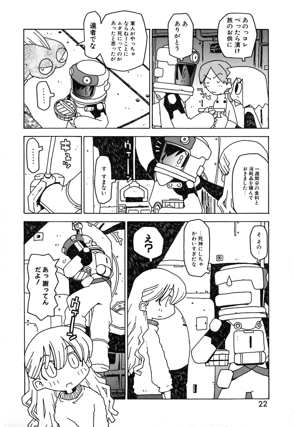 [Tagro] Maxi page 23 full
