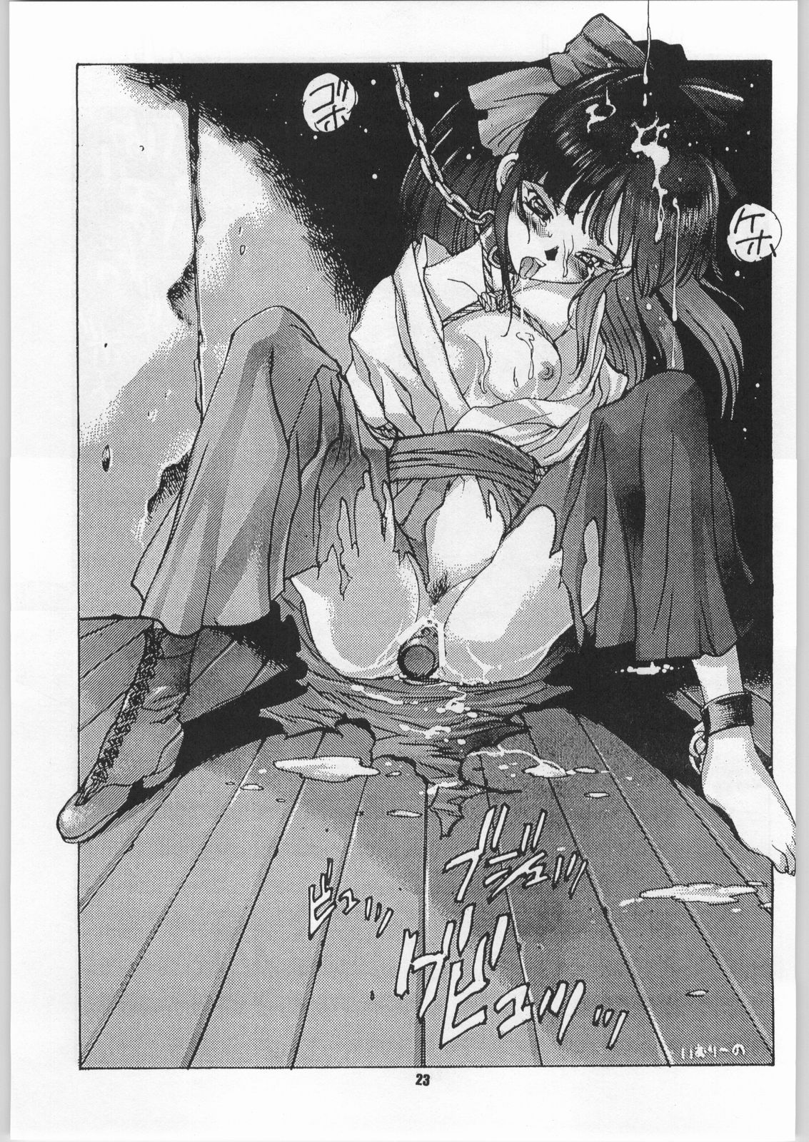 [Paradise City (Ryuu Kai, Shindou Naoto, Yasumori Zen)] Sakuriko (Sakura Taisen, Sakura Taisen 3) page 26 full