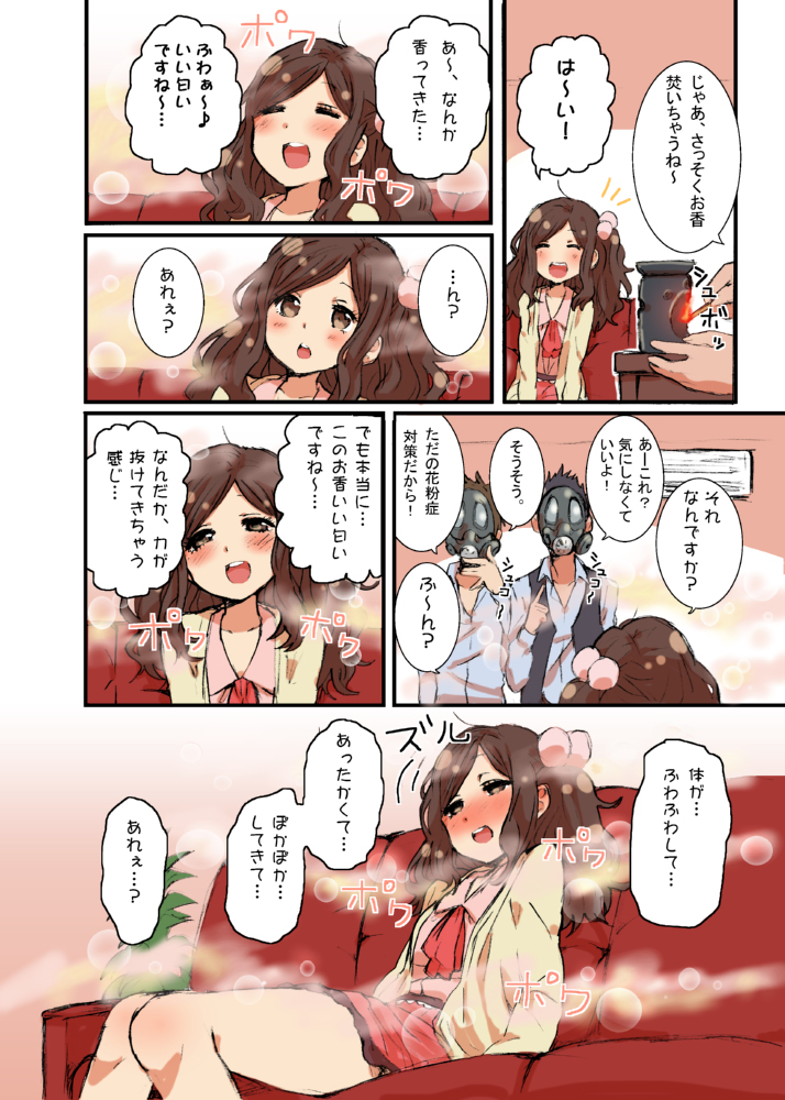 [Seibunkaken (Yanagida Fumita)] Ameri-chan Dream [Digital] page 3 full