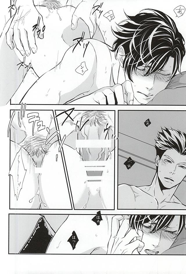 (SPARK10) [Ruby (Ai)] Chanto, Ii, Kara. (Haikyuu!!) page 3 full