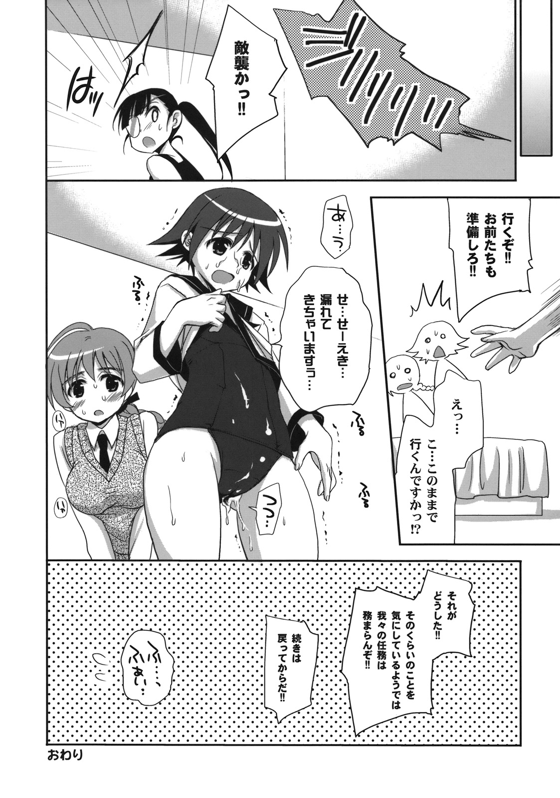 (C74) [Takumi na Muchi (Takumi na Muchi)] Yappari Pants Ga II Desu Ka? (Strike Witches) page 33 full