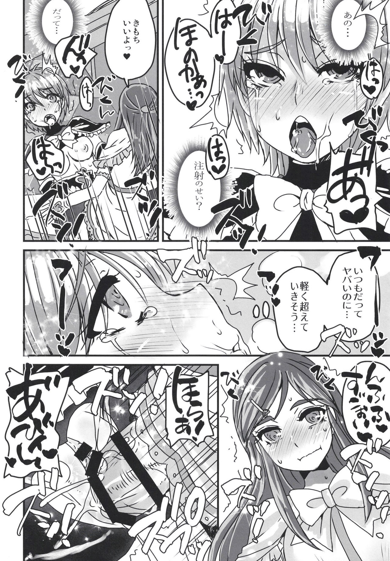 [Sarurururu (Doru Riheko)] Nagisa de Nankai Nuita ka Wakaranai. 2 (Futari wa Precure) [Digital] page 12 full