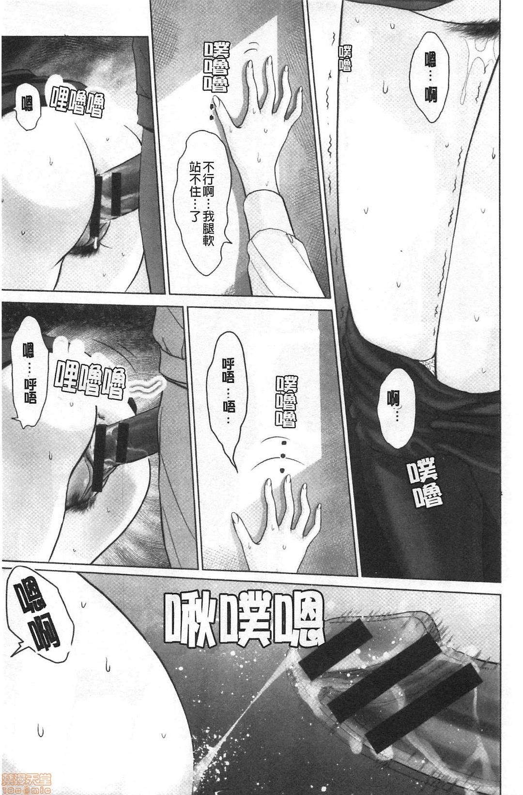 [Ishigami Hajime] Futsuu no Onna ga Hatsujou Suru Toki [Chinese] page 45 full