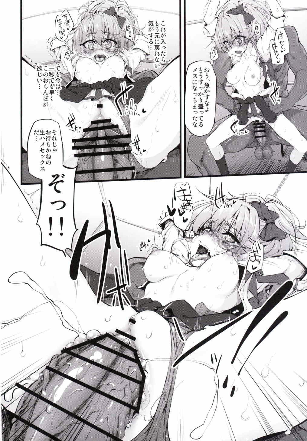 (C89) [Marked-two (Suga Hideo)] Marked-girls Vol. 8 (THE IDOLM@STER CINDERELLA GIRLS) page 12 full