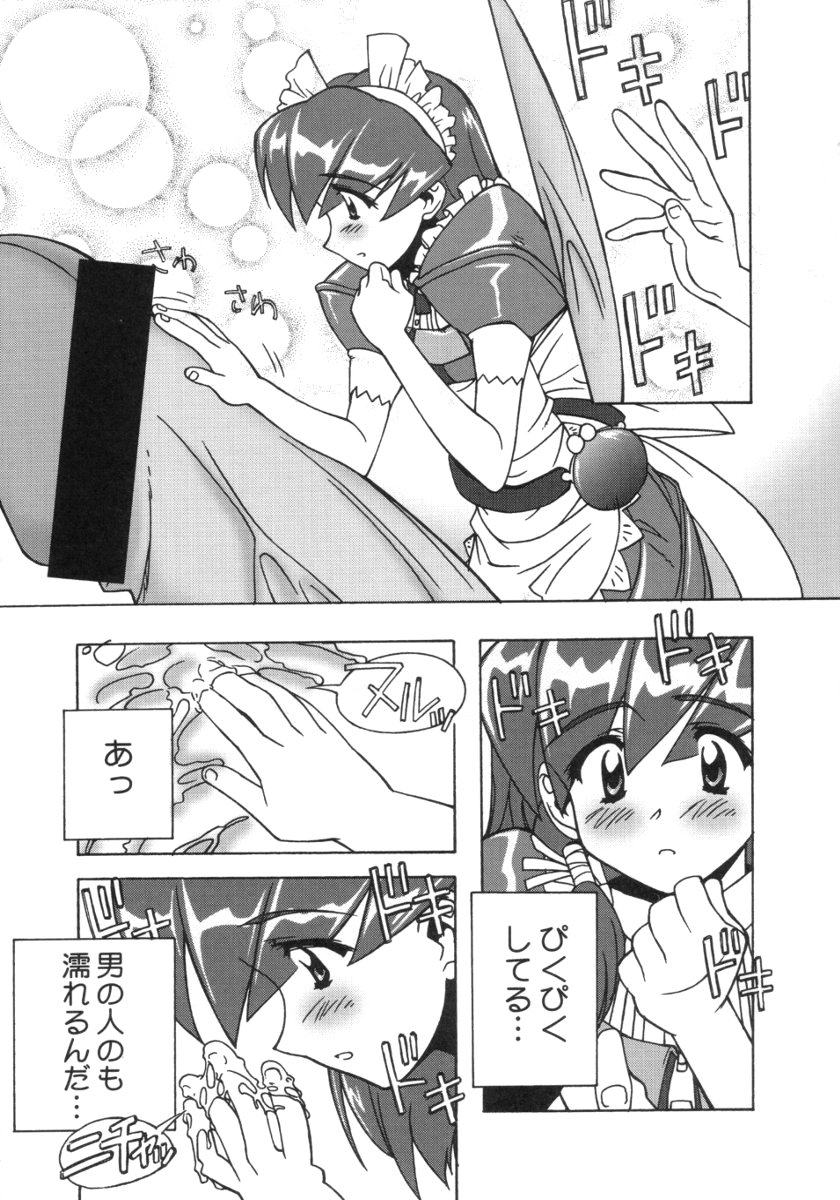 (C59) [Furaipan Daimaou (Chouchin Ankou)] ANALOG na Kimochi (Hand Maid May) page 6 full