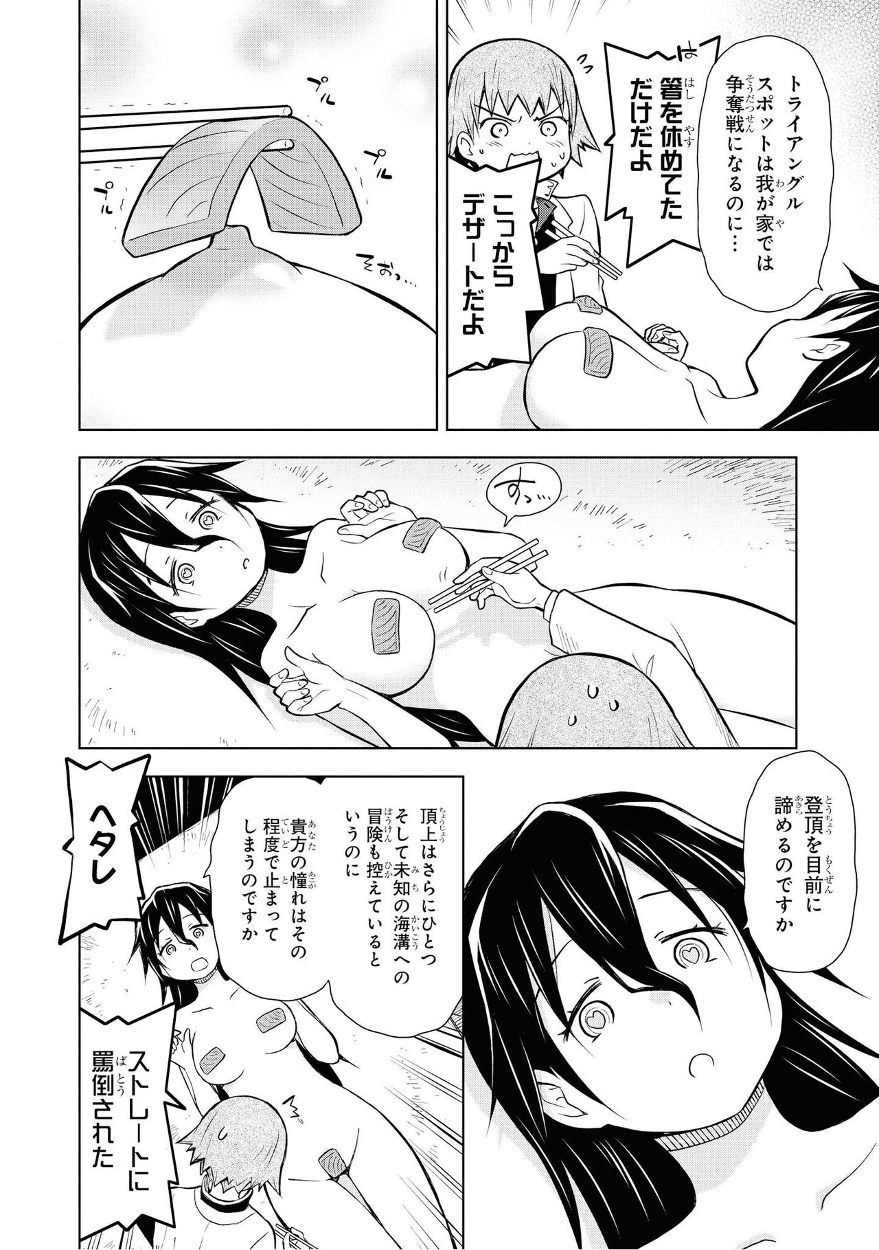 [Anthology] Saiminjutsu de Onnanoko o Iinari ni Dekiru Anthology Comic 2 [Digital] page 60 full