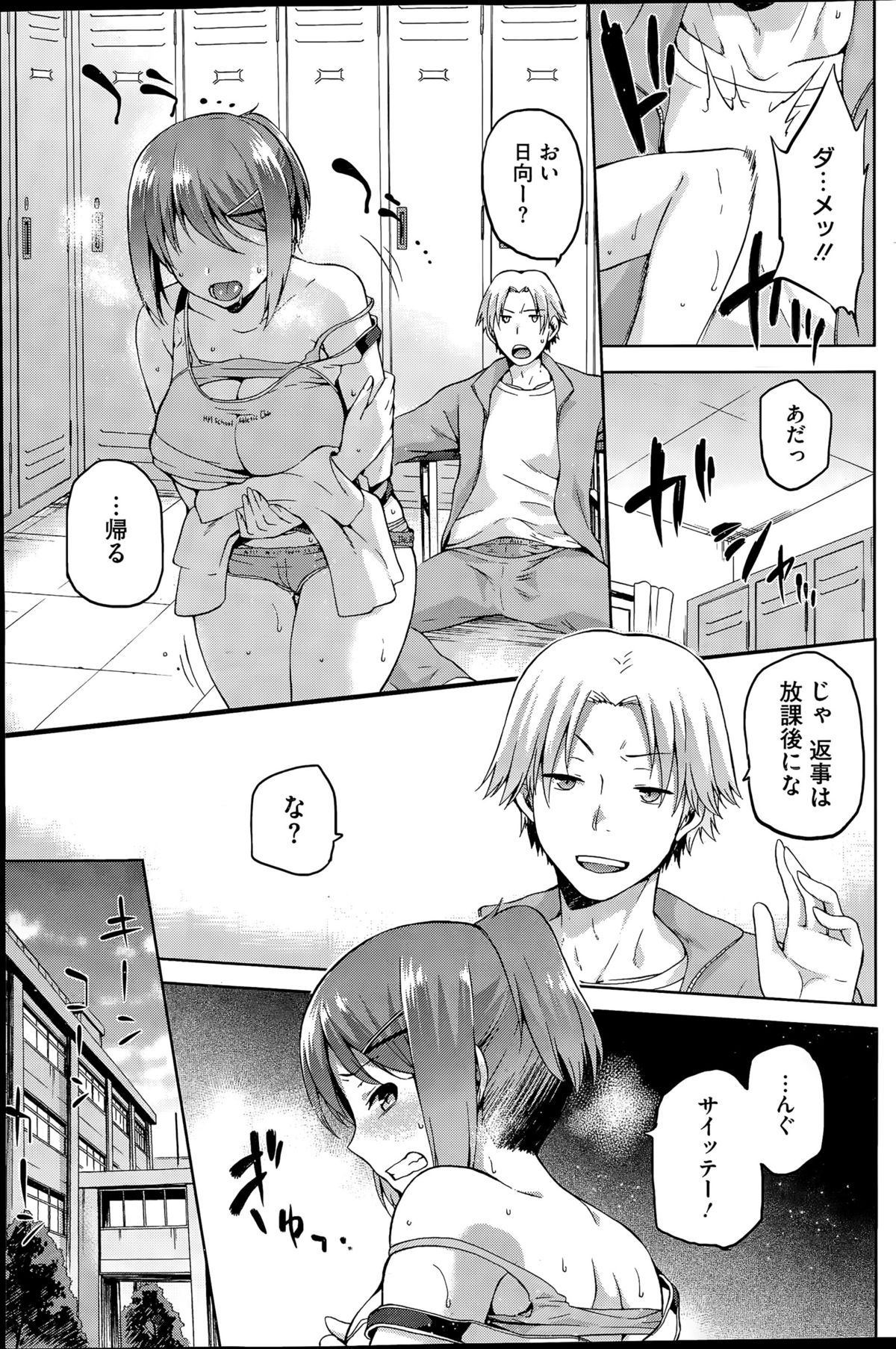 [kiasa] Hinata no Hinata + Hikage no Hikage page 7 full